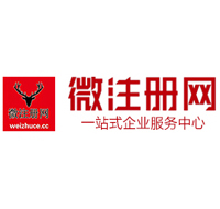 古丈微注册网-最新消息 工商注册提交虚假信息，股东和代理必须列入黑名单